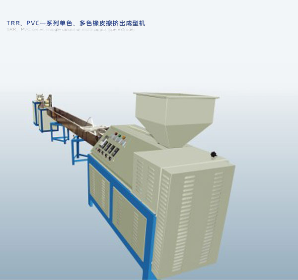 TRR,PVC=系列單色，多色橡皮擦擠出成型機